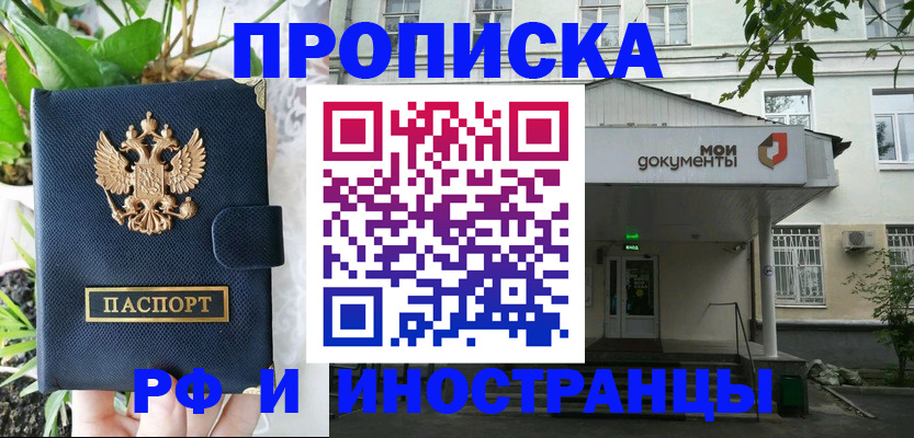 временная регистрация в квартире в Гаврилов-Яме