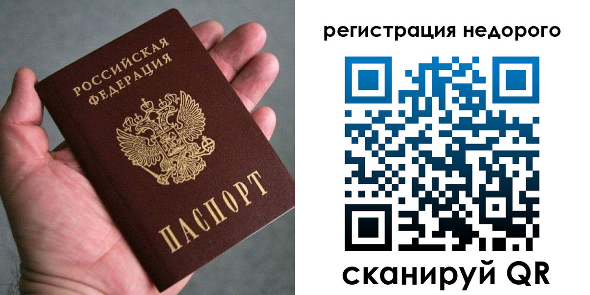 временная регистрация купить в Гаврилов-Яме
