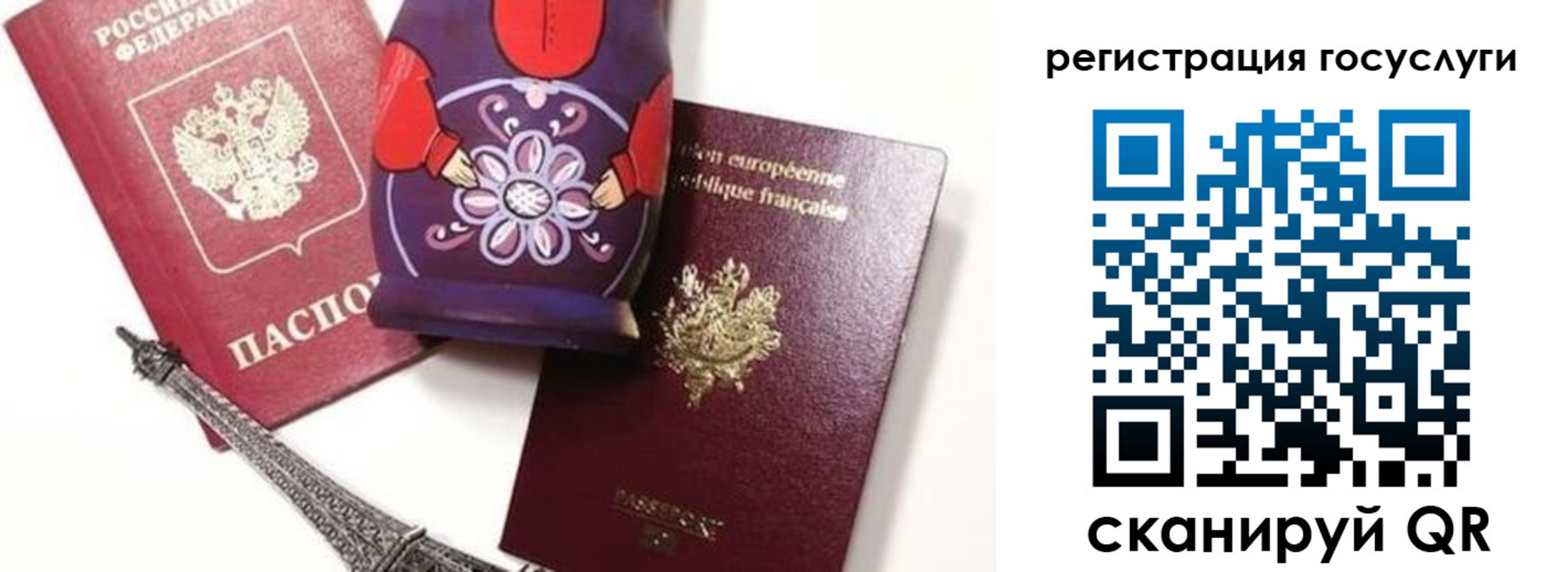 временная регистрация для всех в Гаврилов-Яме