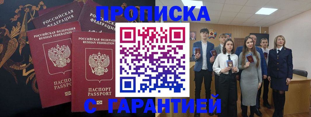 прописка поиск в Гаврилов-Яме