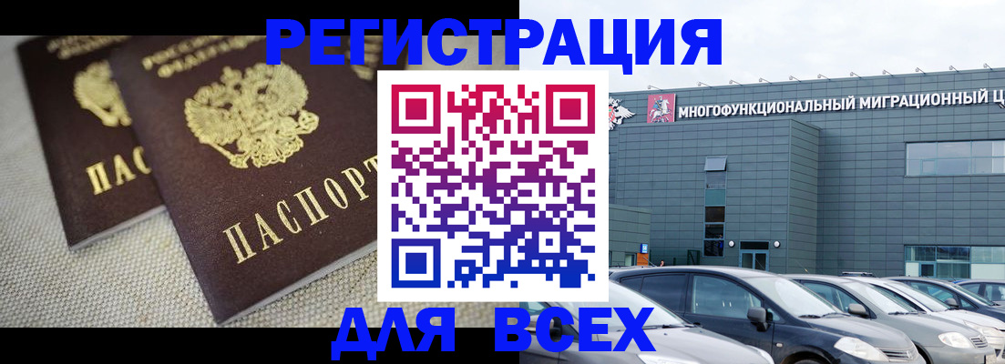 прописка 2025 в Гаврилов-Яме