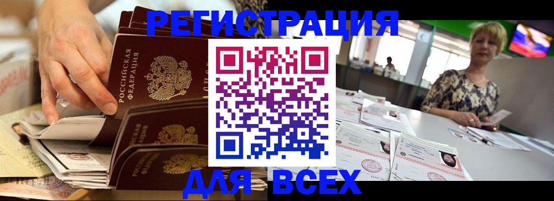 временная регистрация в Гаврилов-Яме