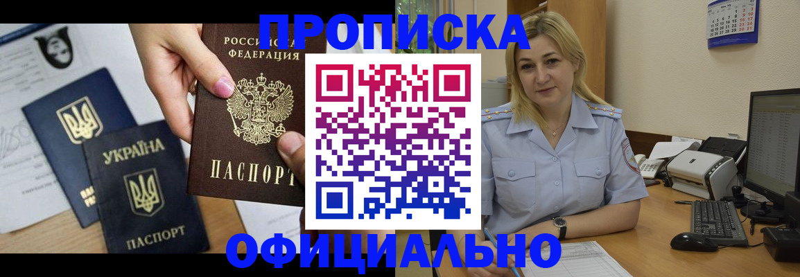 временная регистрация недорого в Гаврилов-Яме