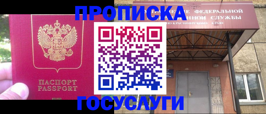 прописка поиск в Гаврилов-Яме