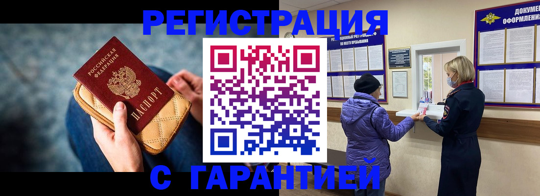 временная регистрация надежно в Гаврилов-Яме