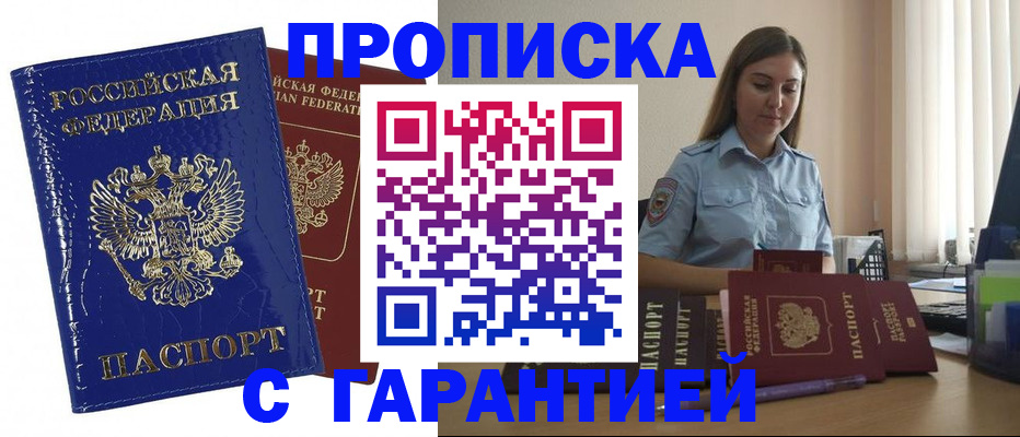 временная регистрация поиск в Гаврилов-Яме