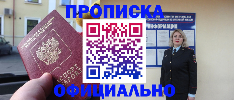 прописка для кредита в Гаврилов-Яме