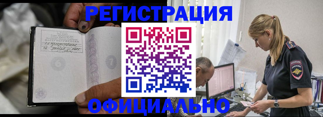 прописка в Гаврилов-Яме