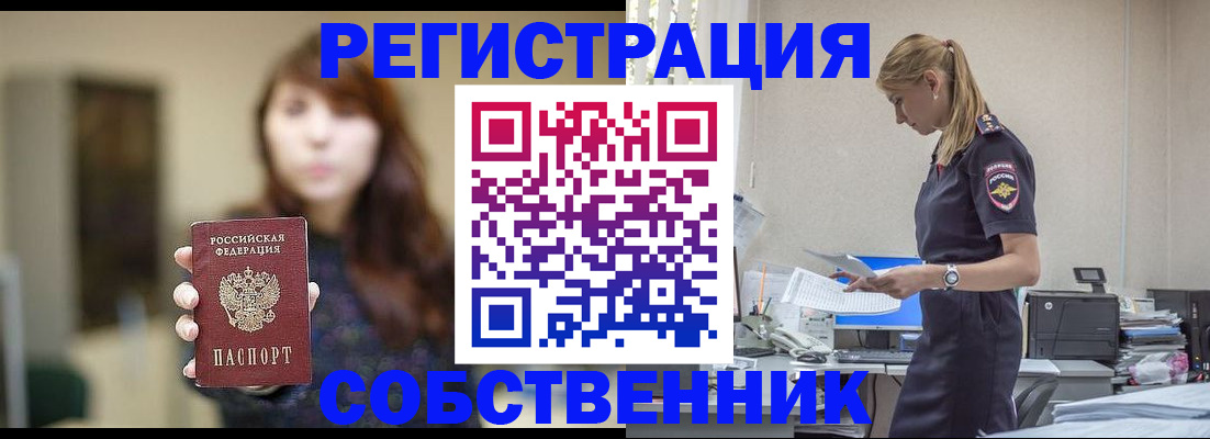 прописка для кредита в Гаврилов-Яме
