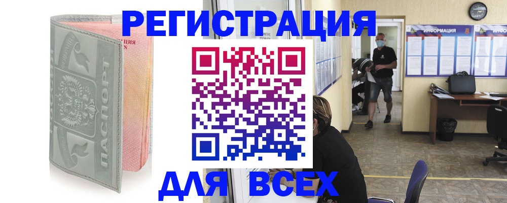 где прописаться в Гаврилов-Яме