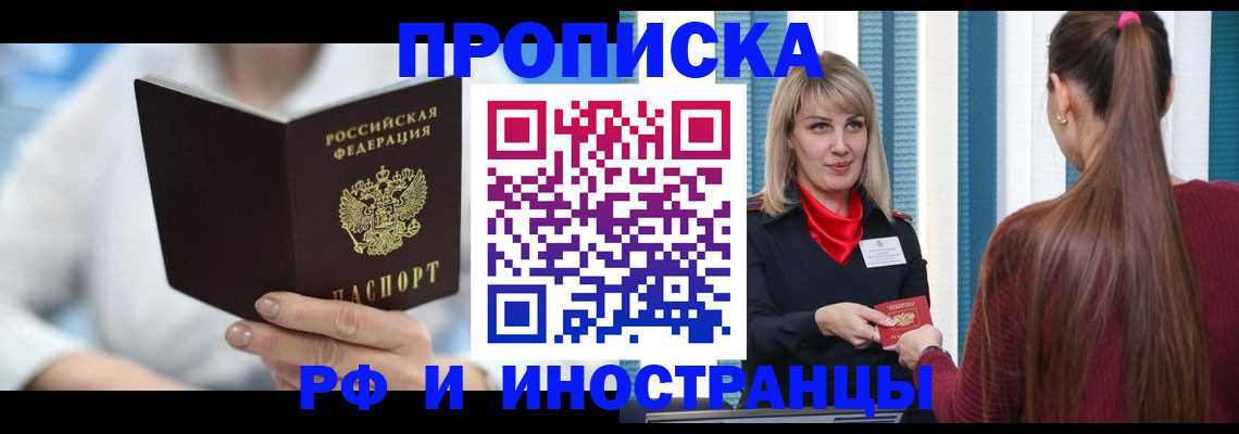 купить прописку в Гаврилов-Яме