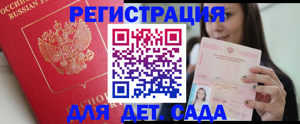 где прописаться в Гаврилов-Яме